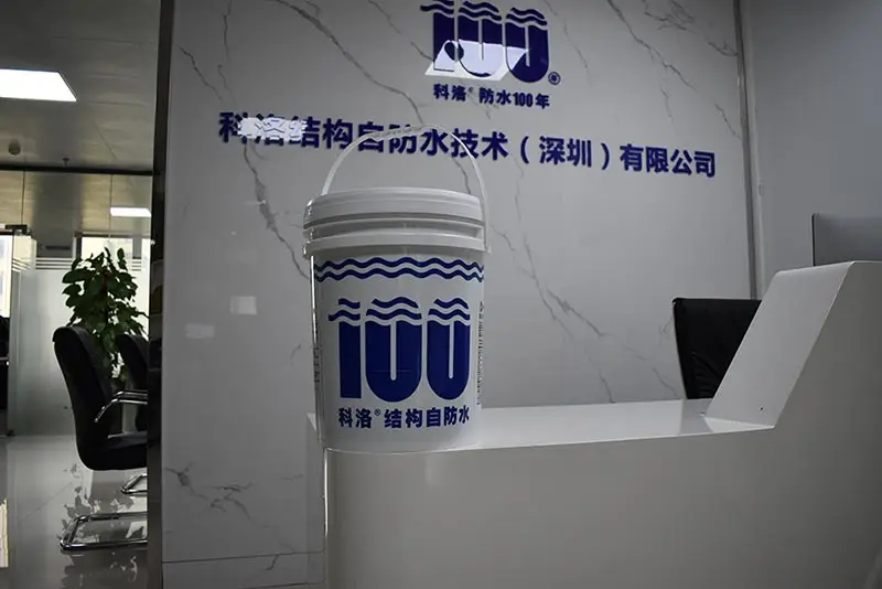 為什么科洛永凝液DPS防水劑能有效防止滲水